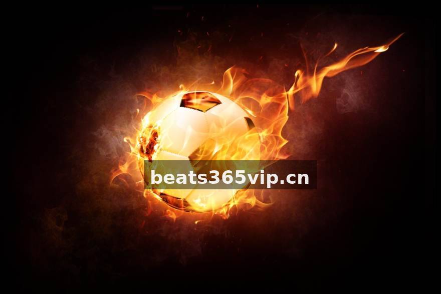 beats365全球赛事数据覆盖示意